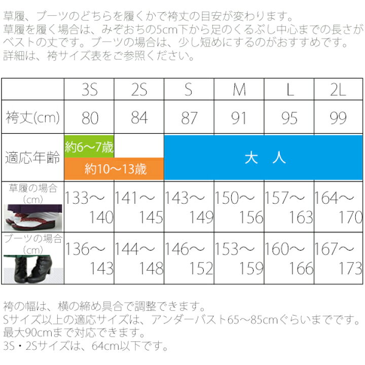 楽天市場】袴 単品 卒業袴 無地「黒色 ブラック」卒業式 修了式 