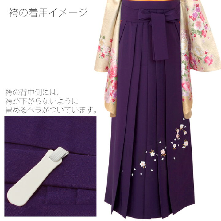 楽天市場】無地 袴単品「紫色 桜の刺繍」4S、3S、2S、S、M、L、2L 