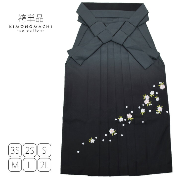 楽天市場】(卒業式応援クーポンで10％OFF1/9迄)グラデーション 袴単品 