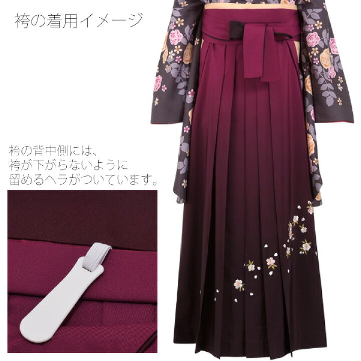 楽天市場】袴 レディース 卒業袴 袴単品 グラデーション「エンジぼかし 