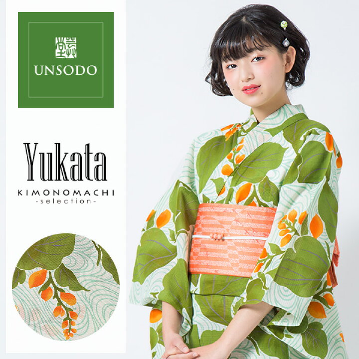 楽天市場】【Prices down2】芸艸堂 浴衣「緑×オレンジ 水葵」山本雪桂 