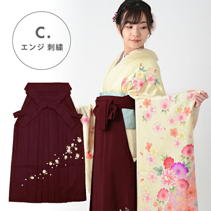 楽天市場】(卒業式COUPON最大20%OFF3/31迄)桜の刺繍の袴 華やかな刺繍 
