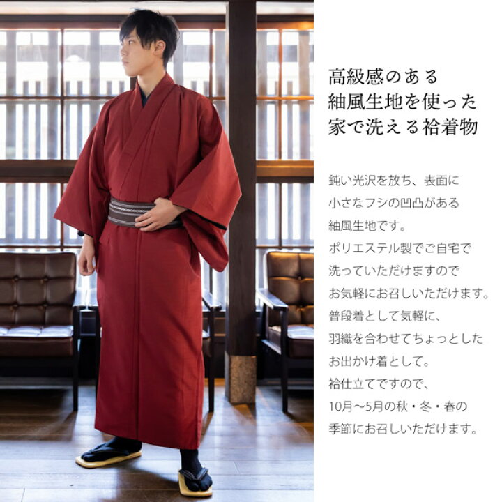 楽天市場】着物 男性 メンズ 洗える着物 袷着物 単品 「エンジ 紬風  