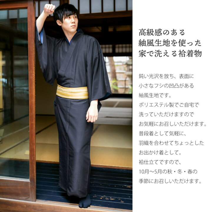 楽天市場】着物 男性 メンズ 洗える着物 袷着物 単品 「ブラック 紬風  