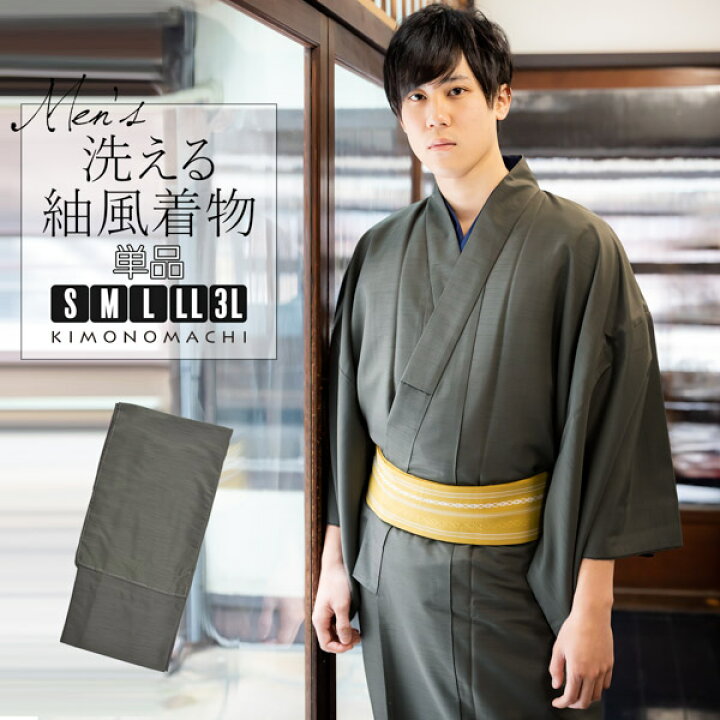 楽天市場】着物 男性 メンズ 洗える着物 袷着物 単品 「グレー 紬風  