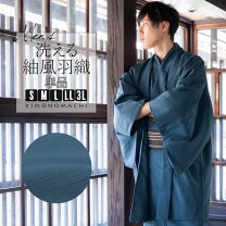 楽天市場】着物 羽織（着物｜和服）：メンズファッションの通販 