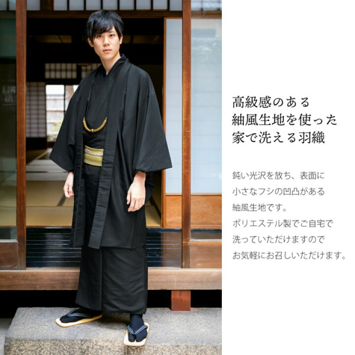 デニム羽織」を詳しくご紹介！！ | 藤木屋 | 都内上野のメンズ/レディースの着物/浴衣藤木屋 | 都内上野のメンズ/レディースの着物/浴衣 kimono+one*男前屋*厳選**男長羽織*お召し織*一つ紋*裄76丈94*男着物男長羽織男襦袢男袴角帯男帯