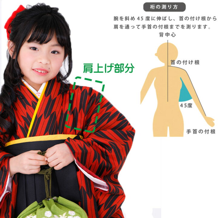 楽天市場】(卒業式COUPON最大20%OFF3/31迄)「子供着物加工 肩上げ」 二 