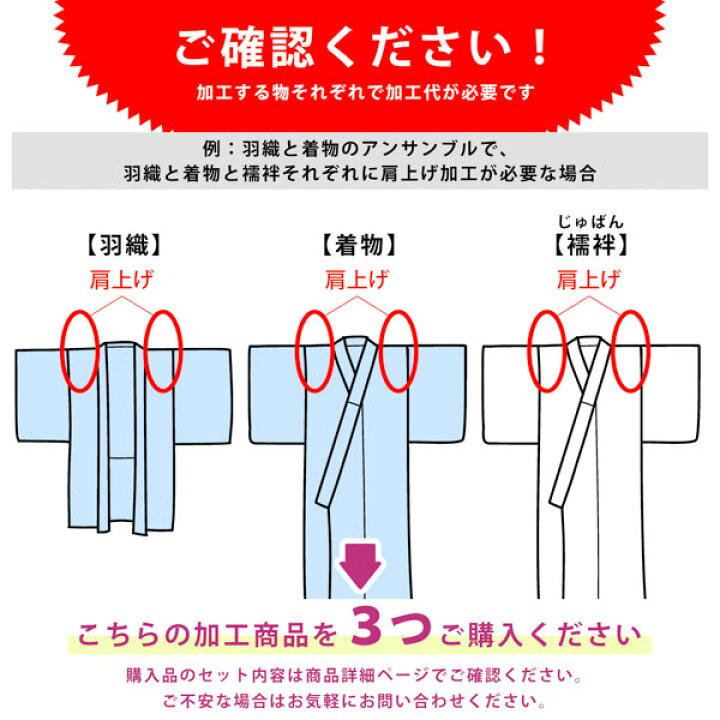 楽天市場】(卒業式COUPON最大20%OFF3/31迄)「子供着物加工 肩上げ」 二 