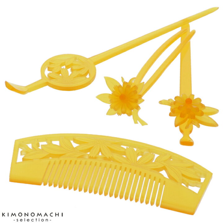楽天市場 髪飾り 成人式 卒業式 黄 イエロー べっ甲調 かんざし4点セット 雛菊 髪飾り 振袖 花魁 和 T 平打四点揃 メール便不可 Ss23wkk10 京都きもの町