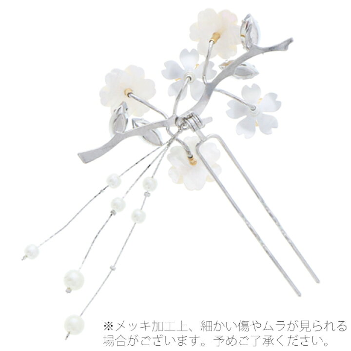 楽天市場】花月 かんざし「シルバー 桜」髪飾り フォーマル 礼装 
