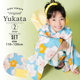 収容する コール 死んでいる 浴衣 140 センチ Schalwitzfreelanceco Com