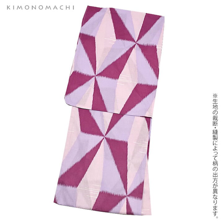 楽天市場】KIMONOMACHI 浴衣セット「パープル レトロ幾何学」S,F 