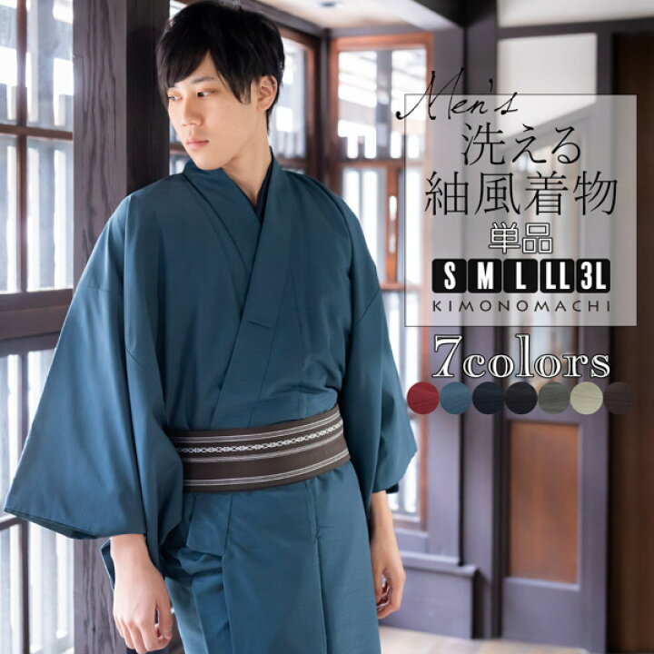 楽天市場】(父の日超早割クーポンで11%OFF)着物 男性 洗える着物 