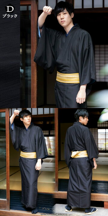 楽天市場】(父の日割クーポン390円OFF)着物 男性 洗える着物 メンズ  