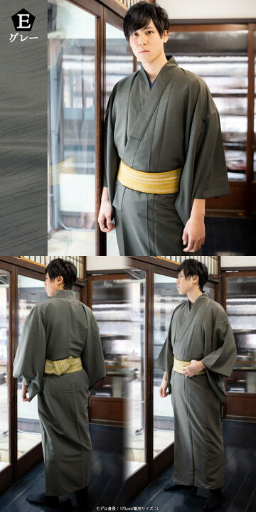 楽天市場】(父の日早割クーポンで10%OFF)着物 男性 洗える着物 メンズ 