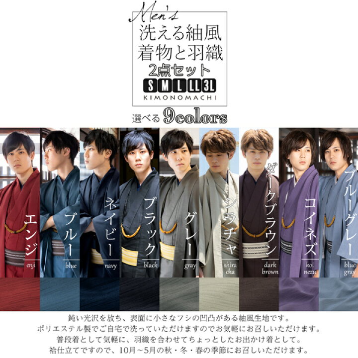 楽天市場】(父の日超早割クーポンで11%OFF)着物 男性 洗える着物  