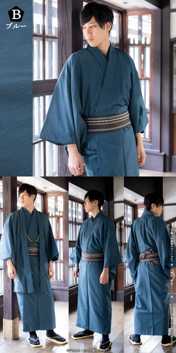 楽天市場】(父の日超早割クーポンで11%OFF)着物 男性 洗える着物  