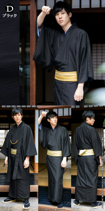 楽天市場】(父の日超早割クーポンで11%OFF)着物 男性 洗える着物  