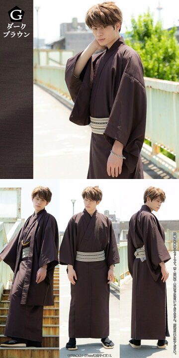 楽天市場 着物 男性 洗える着物 メンズ 2点セット 男性用着物と羽織のアンサンブル2点セット 羽織 男着物 着物2点セット 袷着物 ポリエステル着物 エンジ ブルー ネイビー ブラック グレー サイズ S M L Ll 3l メール便不可 京都きもの町 楽天市場 着物 男性 洗える着物 メンズ 2点セット 男性用着物と羽織のアンサンブル2点セット 羽織 男着物 着物2点セット 袷着物 ポリエステル着物 エンジ ブルー ネイビー ブラック グレー サイズ S M L Ll 3l メール便不可 京都きもの町