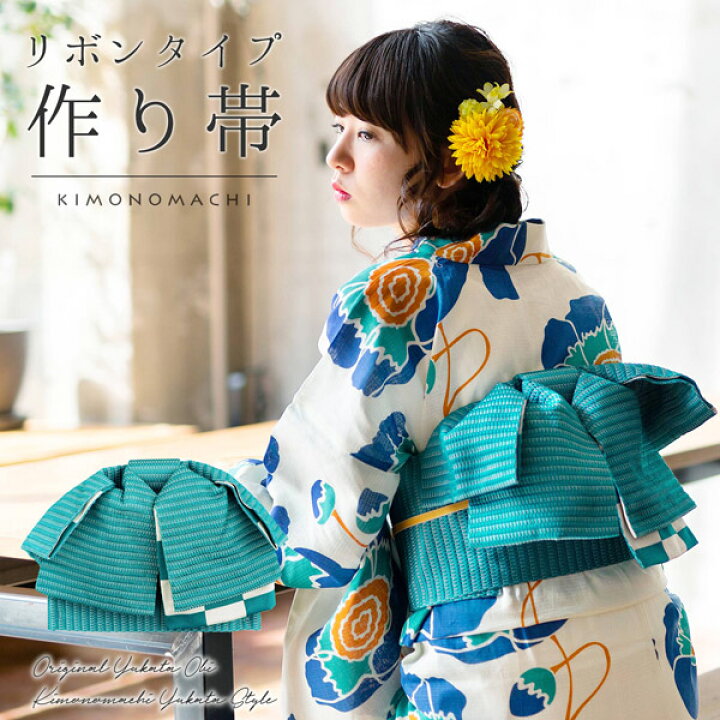 楽天市場】【Prices down】浴衣 作り帯 半幅帯 リボン風タイプ 結び帯 
