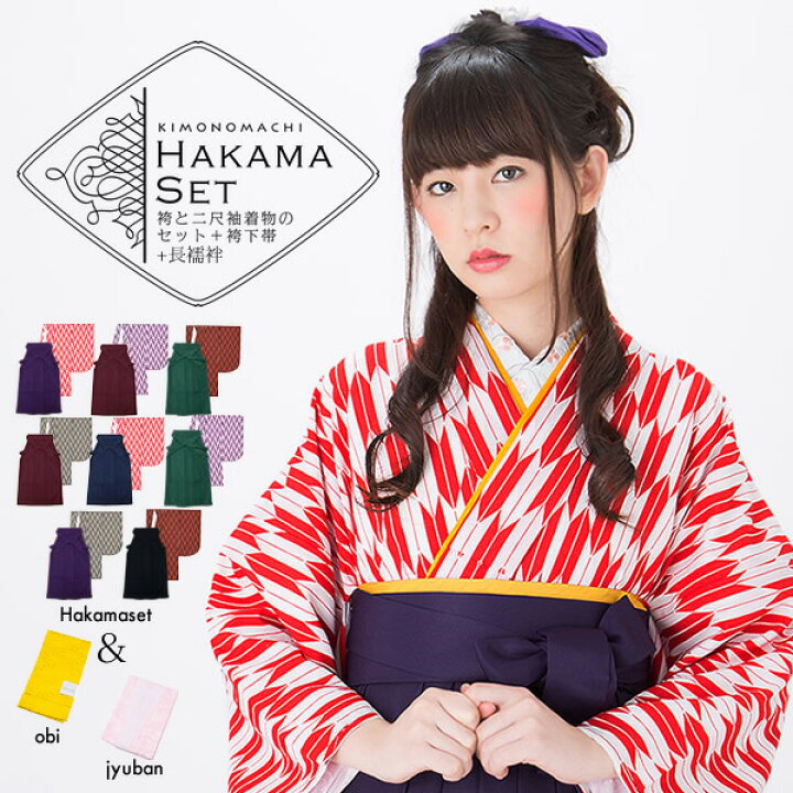 楽天市場】(卒業式COUPON最大20%OFF3/31迄)【袴 セット】卒業式 袴 4点 