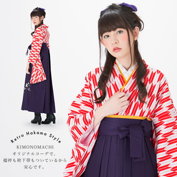 楽天市場】(卒業式COUPON最大20%OFF3/31迄)【袴 セット】卒業式 袴 4点 