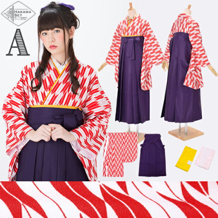 楽天市場】(卒業式COUPON最大20%OFF3/31迄)【袴 セット】卒業式 袴 4点 