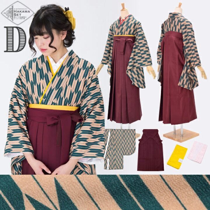楽天市場】(卒業式COUPON最大20%OFF3/31迄)【袴 セット】卒業式 袴 4点 