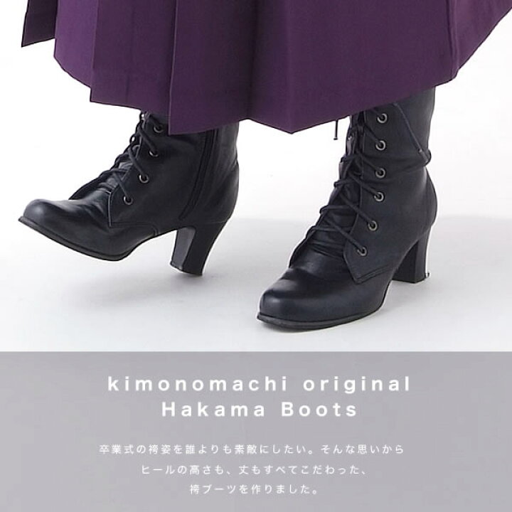 楽天市場】【卒業式 袴ブーツ】 袴 ブーツ 編み上げブーツ「黒 