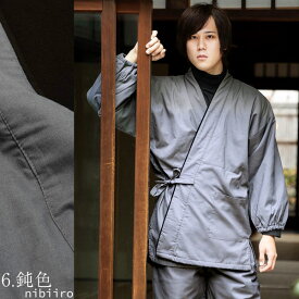 （15％OFF!1/22まで）作務衣 メンズ レディース 冬用 部屋着 作業着 セットアップ 上下セット おしゃれ かっこいい さむえ SAMUE 冬 暖かい S M L LL 全7色 黒 茶 青 赤 緑 鈍色 灰紫色 プレゼント ギフト 贈り物 誕生日 敬老の日 お祝い