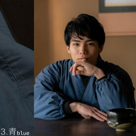 作務衣 メンズ レディース 冬用 部屋着 作業着 セットアップ 上下セット おしゃれ かっこいい さむえ SAMUE 冬 暖かい S M L LL 全7色 黒 茶 青 赤 緑 鈍色 灰紫色 プレゼント ギフト 贈り物 誕生日 父の日 敬老の日 お祝い 京都きもの町