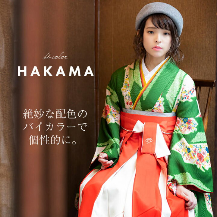 楽天市場】(卒業式COUPON最大20%OFF3/31迄)袴 レディース 袴単品 無地 