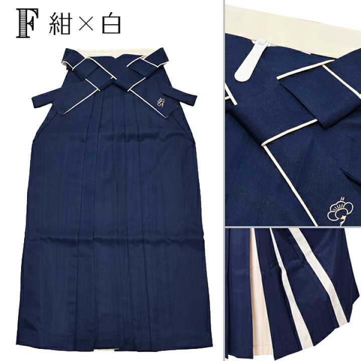 楽天市場】袴 レディース 袴単品 無地 二色使い 6パターン 4サイズ  