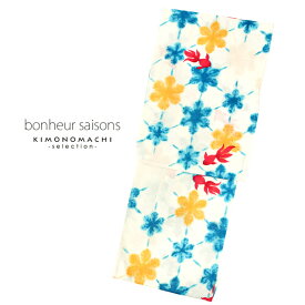 bonheur saisons ブランド浴衣単品 レディース 浴衣 「金魚　雪花絞り風　淡いクリーム地に水色黄（9JR-91）」 ボヌールセゾン　大人浴衣　Fサイズ　女性用　女性浴衣　ゆかた 【メール便不可】ss2403ykl10