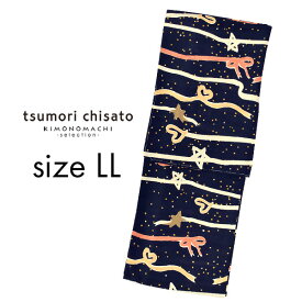 tsumori chisato（ツモリチサト） LLサイズ ブランド浴衣単品 「リボンボーダー（9tk-43）」 浴衣 レディース 大きいサイズ 女性浴衣 セオ・アルファ デオドランテープ 【メール便不可】ss2403ykl30