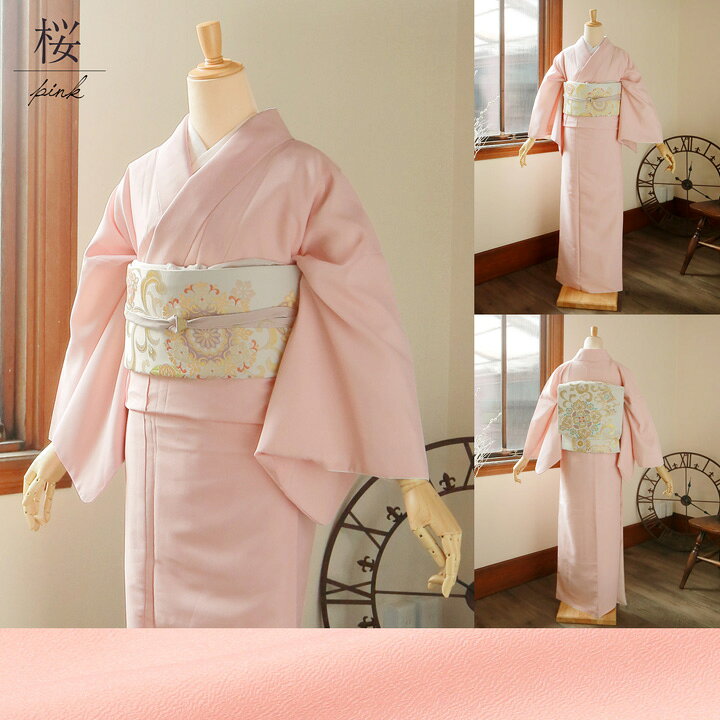 楽天市場】色無地【洗える着物 色無地 単衣】色無地 お仕立て上がり  