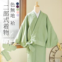 楽天市場】二部式着物（カラーパープル）（レディースファッション）の通販 