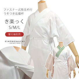 楽天市場】 全商品 > 着付け用品 > 襦袢 > 長襦袢 : 京都きもの町