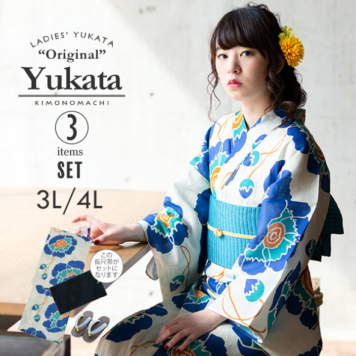 楽天市場】浴衣大きいサイズ 浴衣 セット レディース 浴衣セット 浴衣3  