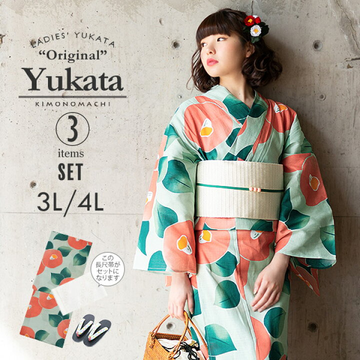 楽天市場】浴衣大きいサイズ 浴衣 セット レディース 浴衣セット 浴衣3  