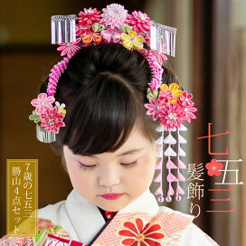 楽天市場】 全商品 > 子供用・七五三・産着 > 七五三女の子 > 髪飾り 