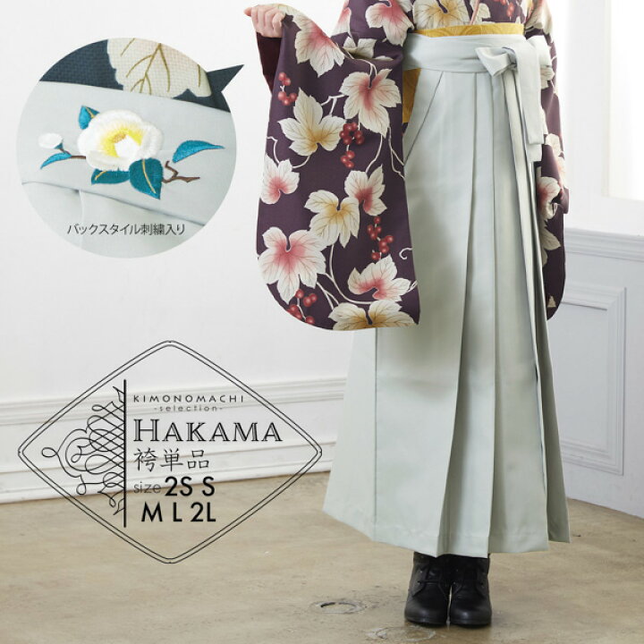 楽天市場】(卒業式応援最大10％OFF1/23迄)袴 単品 「アイスグレー 椿の 