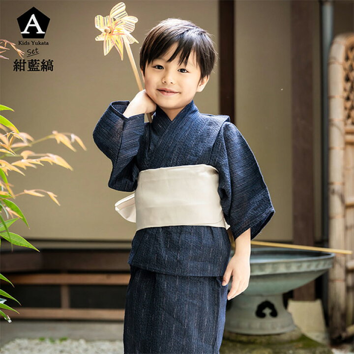 楽天市場 男の子 浴衣セット 綿しじら織り浴衣と兵児帯の2点セット 浴衣 子供 男の子 浴衣 兵児帯 男の子 キッズ ブラック グレー 縞 格子 浴衣セット 綿 コットン 110cm 1cm 130cm 140cm 150cm メール便不可 京都きもの町