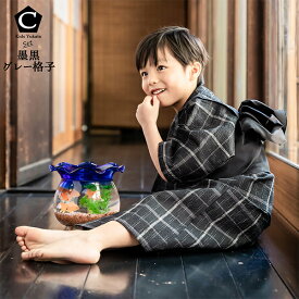 (浴衣SALE最大77％OFF 7/17迄)男の子　浴衣セット　綿しじら織り浴衣と兵児帯の2点セット 浴衣 子供 男の子　浴衣＋兵児帯　男の子　キッズ　ブラック　グレー　縞　格子　浴衣セット　綿　コットン　110cm　120cm　130cm　140cm　150cm 【メール便不可】ss2506kkd10