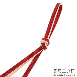 楽天市場】 全商品 > 和装小物 > 三分紐 : 京都きもの町