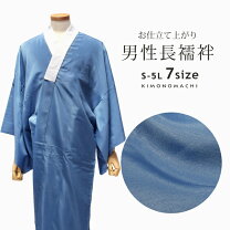 楽天市場】長襦袢 正絹 男性の通販