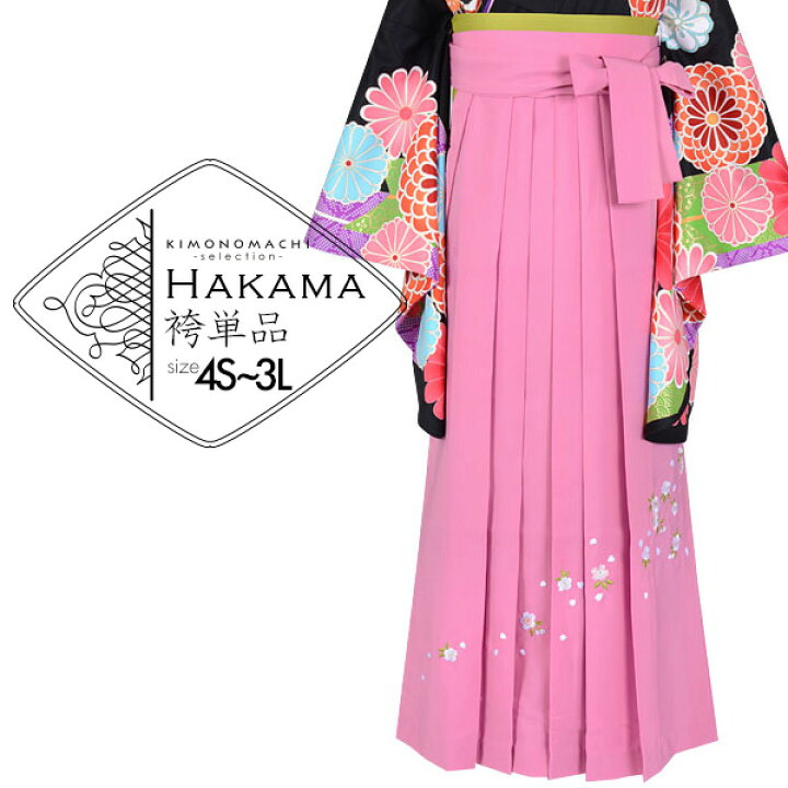 楽天市場】【Prices down2】袴 単品 「ピンク 桜の刺繍 4S・3S・SS・S 