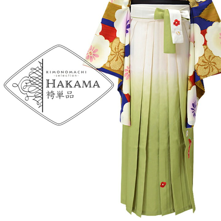 楽天市場】【Prices down3】袴 単品 「抹茶×白 ぼかし 椿の刺繍 6S・5S 