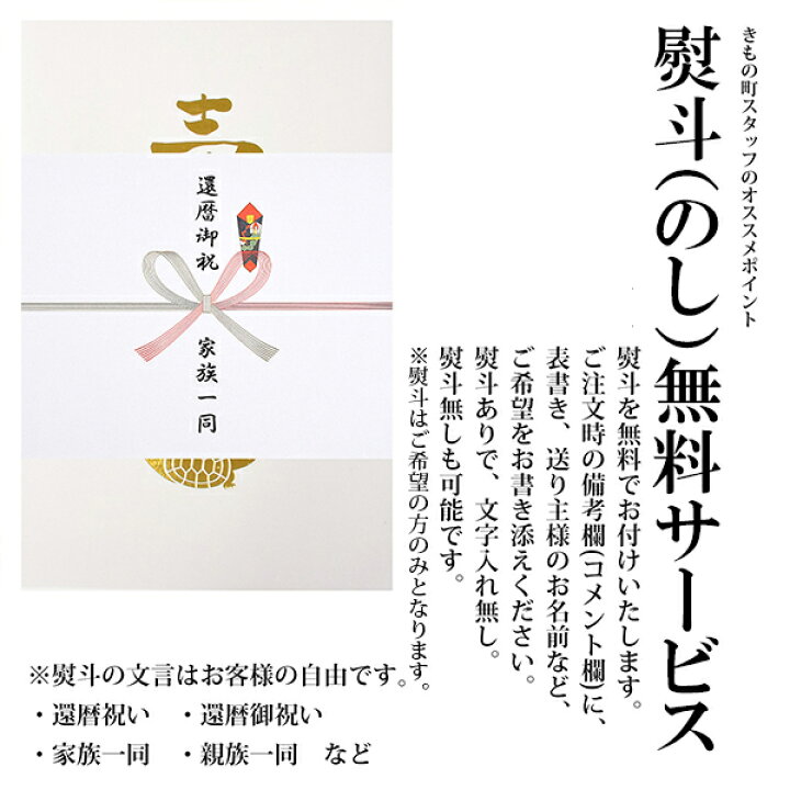 楽天市場 還暦祝い 赤 長寿祝い ちゃんちゃんこセット お祝いセット ちゃんちゃんこと大黒頭巾と末広にお祝いの栞と化粧箱の5点セット 送料無料 R メール便不可 京都きもの町